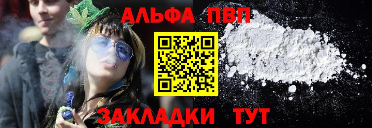А ПВП  Вход с VPN  хочу наркоту  Алушта  A PVP СК КРИС  А ПВП VHQ 