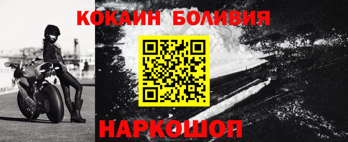 Cocaine 97%  COCAIN Перу  COCAIN  Вход с VPN  Алушта 