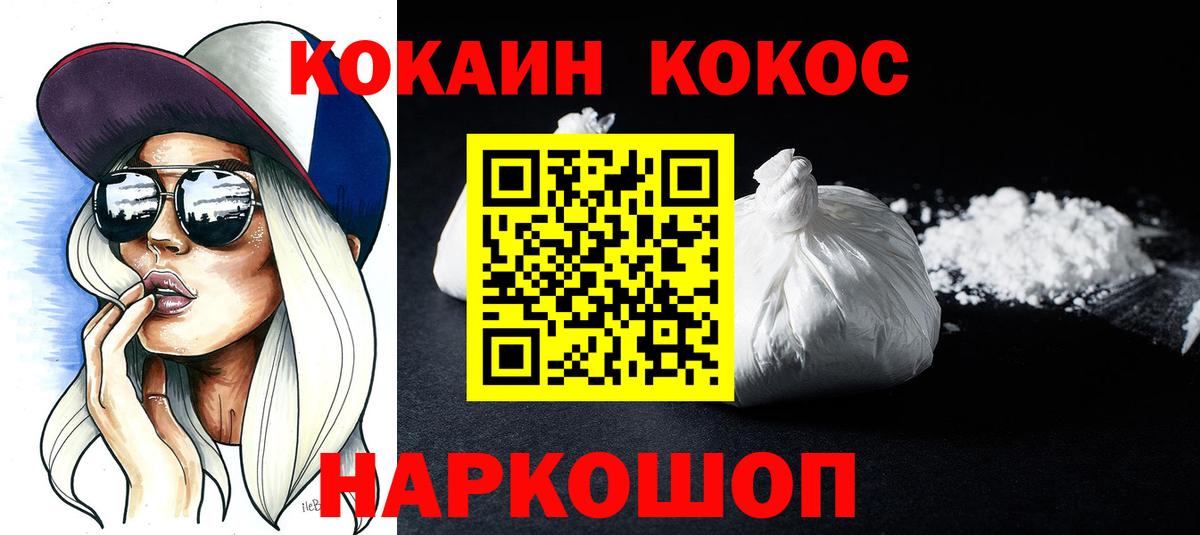Кокаин Перу Алушта