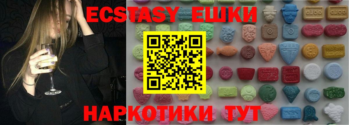 Экстази  Ecstasy 99%  Вход с VPN  Алушта  Ecstasy Philipp Plein 