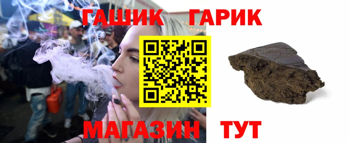 ГАШИШ hashish  Вход с VPN  как найти закладки  Гашиш AMNESIA HAZE  Алушта 