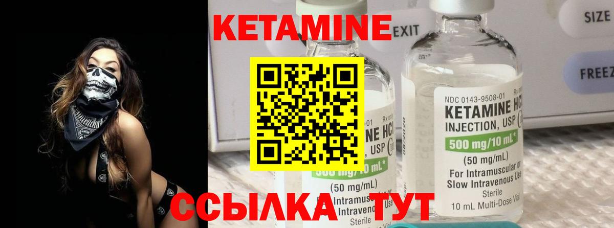 Кетамин VHQ  Вход с VPN  Алушта 