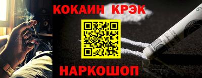 кокаин VHQ Краснокаменск