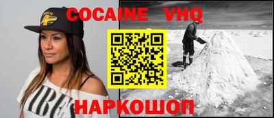 кокаин VHQ Краснокаменск