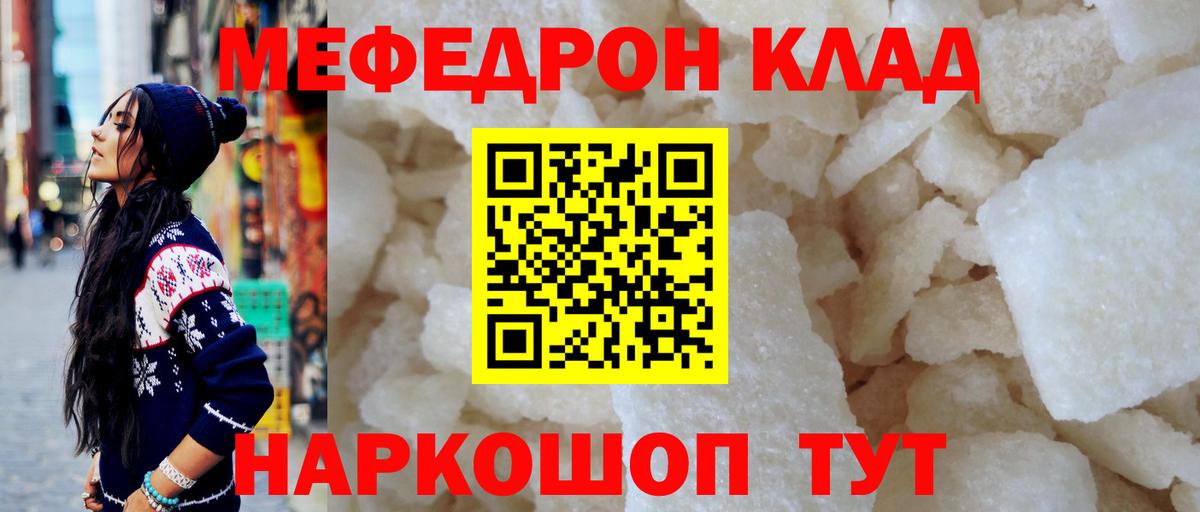 МЯУ-МЯУ  Меф mephedrone  Вход с VPN  Алушта  МЯУ-МЯУ 4 MMC 