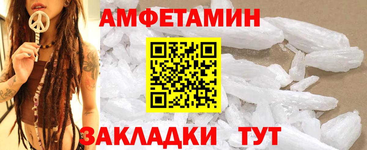 МЕТАМФЕТАМИН мет Алушта