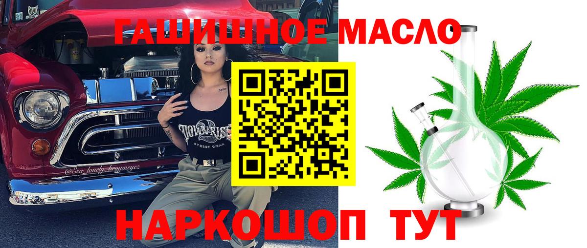 Алушта  ТГК концентрат  ТГК концентрат  Вход с VPN 